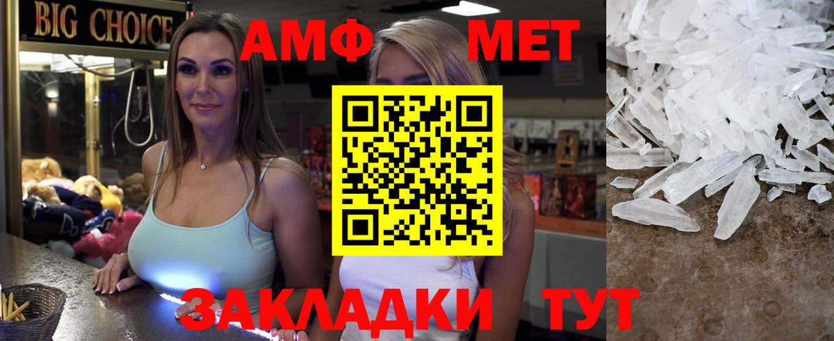 АМФ Розовый Канаш