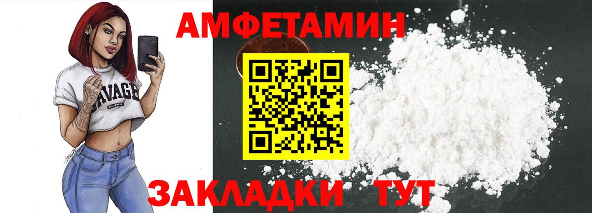 Канаш  АМФЕТАМИН 97%  Вход с VPN 