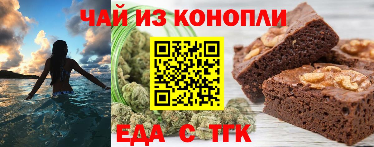 Canna-Cookies конопля  Вход с VPN  Канаш 