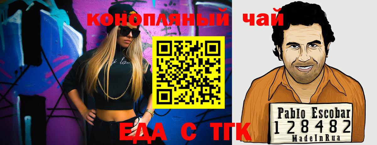 Печенье с ТГК конопля Канаш
