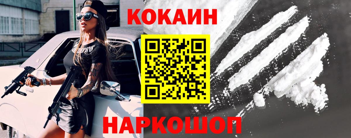 Канаш  Cocaine 99%  закладки  COCAIN Перу  Вход с VPN 