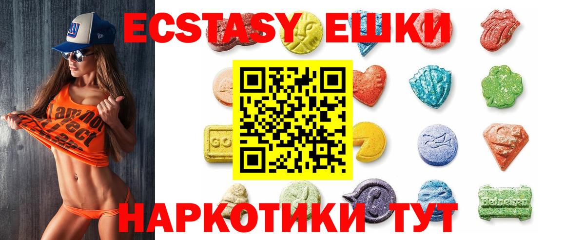 ЭКСТАЗИ MDMA  Вход с VPN  Экстази louis Vuitton  Канаш 