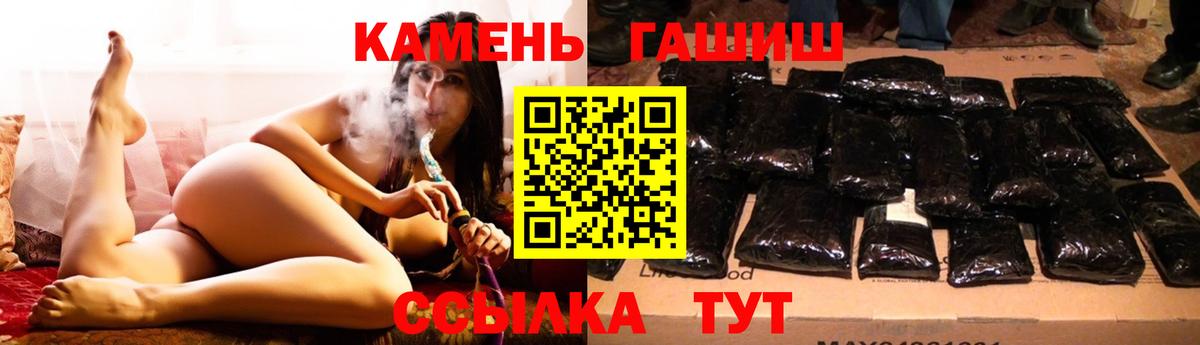 ГАШ гашик Канаш