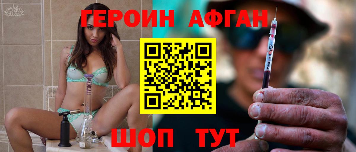Канаш  Героин герыч  Вход с VPN 