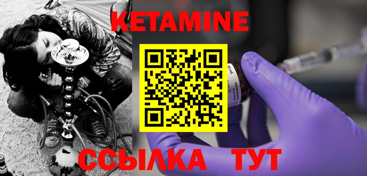 КЕТАМИН ketamine  Вход с VPN  КЕТАМИН VHQ  Канаш 