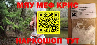 мескалин Краснокаменск