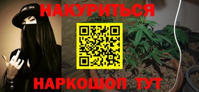 мескалин Краснокаменск