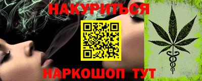 мескалин Краснокаменск