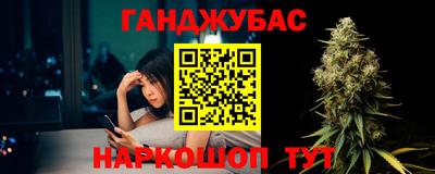 мескалин Краснокаменск