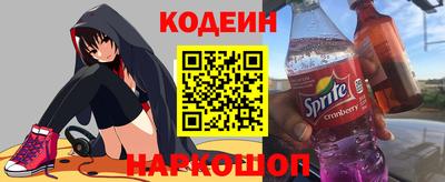 мескалин Краснокаменск