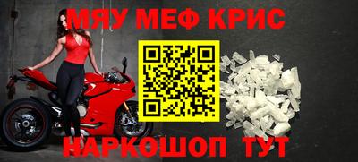 прущие крисы Краснознаменск