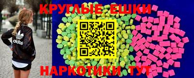 мескалин Краснокаменск