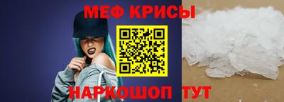 мефедрон VHQ Краснодар