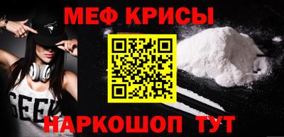 прущие крисы Краснознаменск