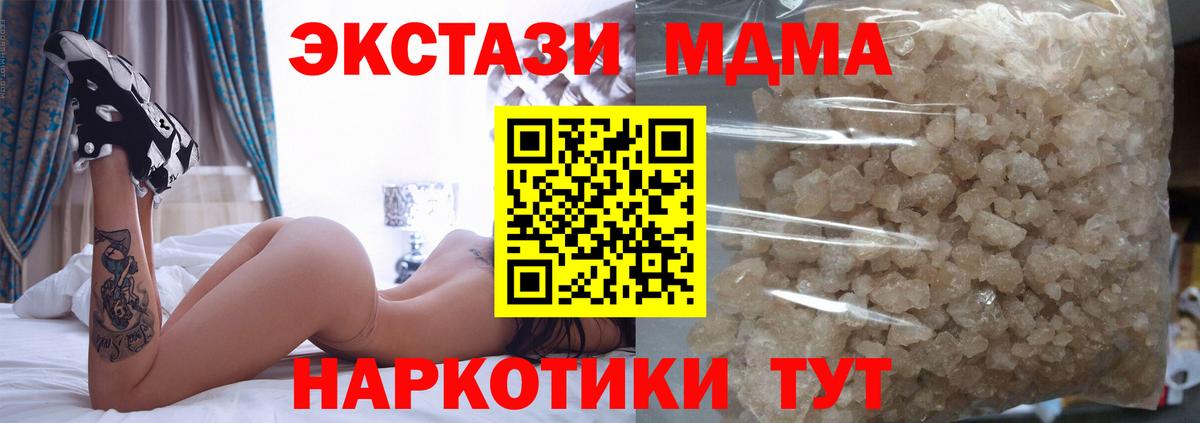 МДМА VHQ  MDMA  Канаш  MDMA VHQ  Вход с VPN 