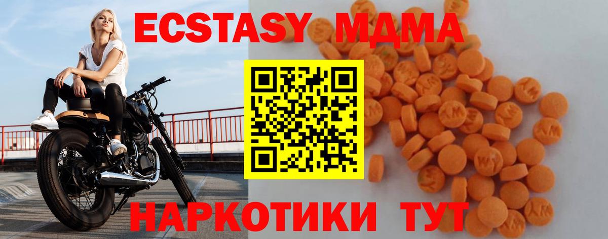 МДМА crystal Канаш