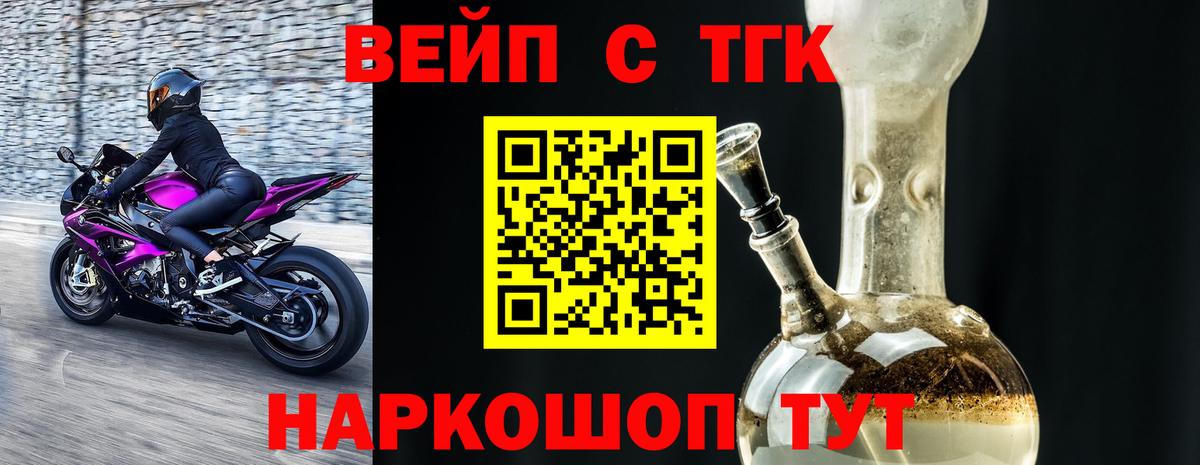 Дистиллят ТГК жижа  Вход с VPN  Канаш 