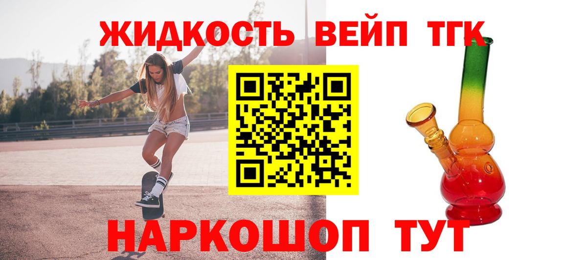ТГК концентрат Канаш